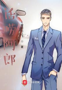 狼人白宇