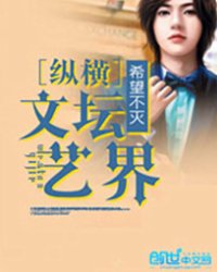 葛仙传