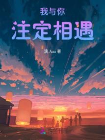 恶魔少爷请不要爱上我