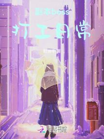 启禀公子，夫人又在扮无辜