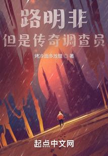 伏羲重生在校园