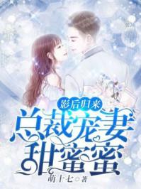低调影后的兼职：代拍