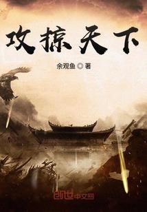 异界之征战大陆