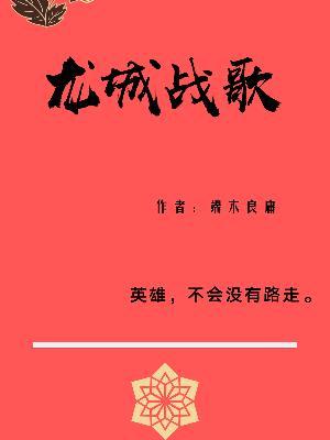 斗罗大陆金灿传说