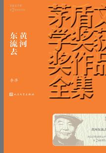 人间喜剧三篇
