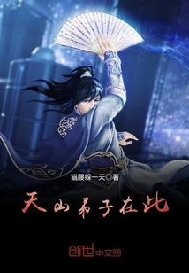 铁甲雄兵之张苞你快死