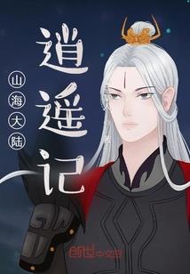 总司的大冒险