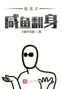 传奇保镖