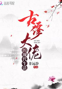 那些年当小三的日子
