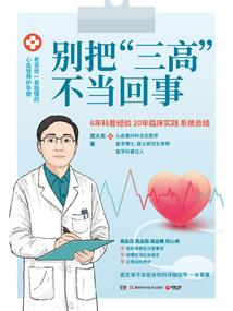 网游三国之全球争霸