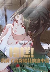 小可怜才是顶级大佬