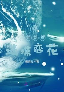 魔法世界之呆萌少女闯天下
