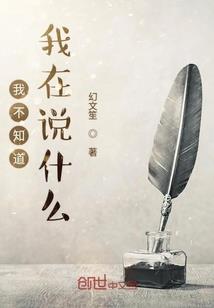 胖子之无限可能