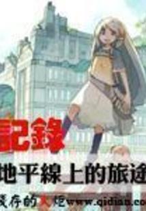 打架吗，我的地球玩家超凶