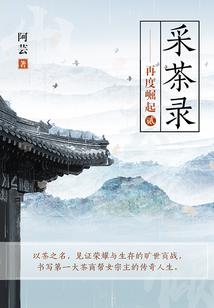 昭狸恋之真爱恒久