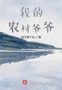 中风少女奇遇记