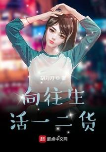 圣仙重生之落魄纨绔
