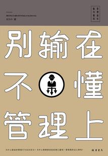 都市传奇之至尊高手