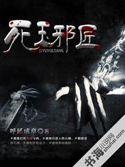 我是灵使