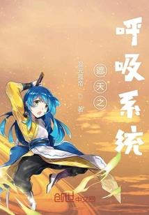 伯爵大人太辛苦