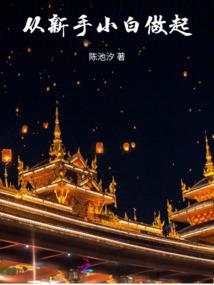 梦文明