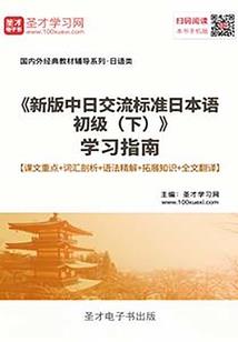 源武传