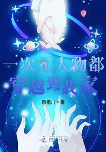 位面转轮