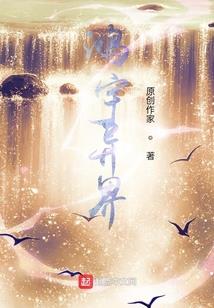 腹黑校草杠上天才校花