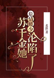 千金小姐寻爱化前仇