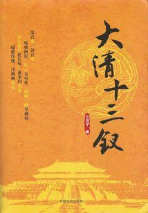 大宋一品驸马