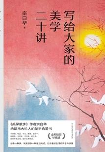 六界圣者
