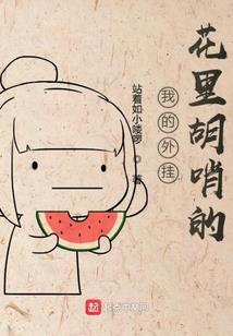 诛仙世界的李洵