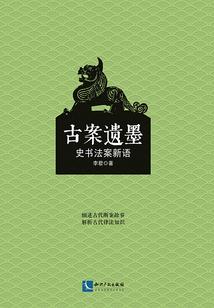 兰英传
