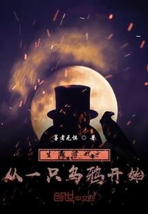 死神异世
