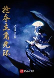 梦里传奇又一生