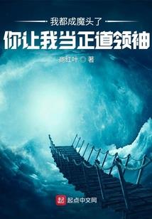 天后打压我创作罗刹海市爆红全网