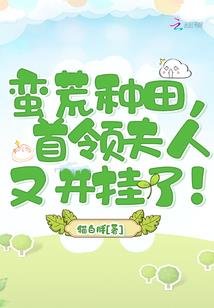 极品乡村神医