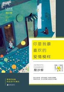 可爱萝莉的重生哥哥