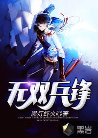活到今朝，你该回去了