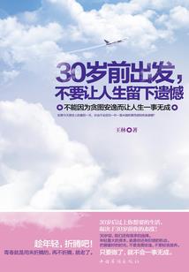 阿旺正传