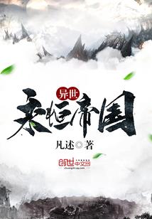 世有仙
