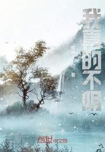 暴帝魅妃