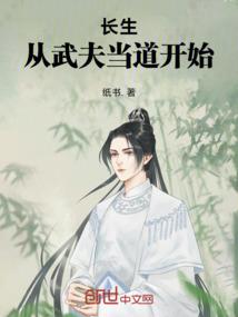 异界之修炼系统