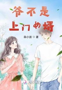 仙敌