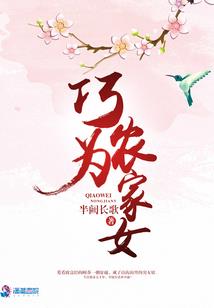 网游之璎珞无双