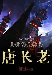 医代天骄，荏苒录
