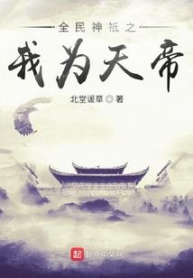 圣墟之三千大道之主