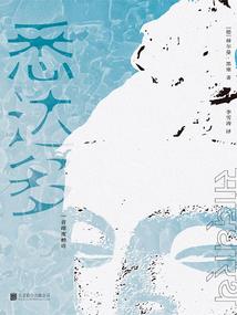 捉鬼人一诺