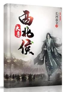 病花儿王爷太傲娇