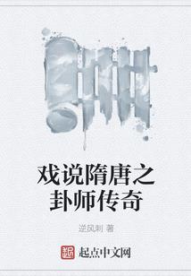 创世传奇之启程